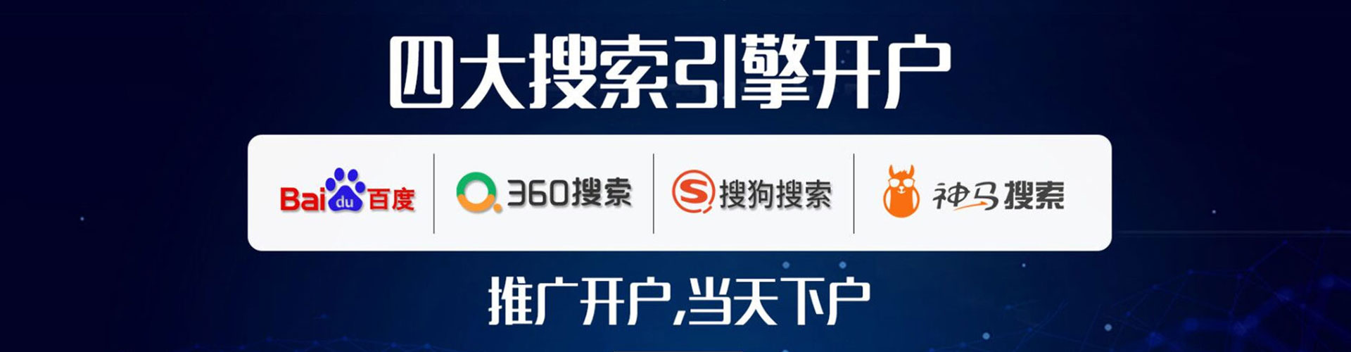 石城竞价广告